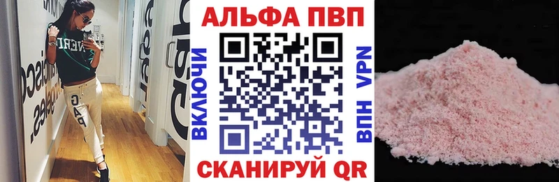 Альфа ПВП кристаллы Зарайск