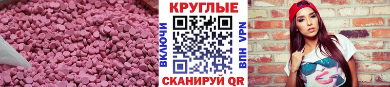 Экстази MDMA  hydra ONION  Зарайск 