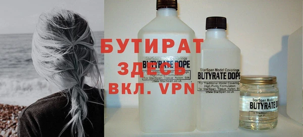 бутират Абдулино